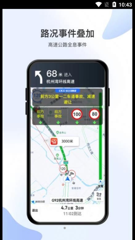 智在行浙高运APPapp小程序下载v1.0.0