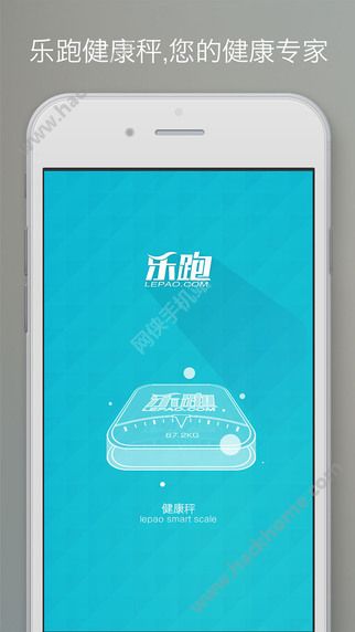 乐跑智能秤app手机版下载v2.0.2