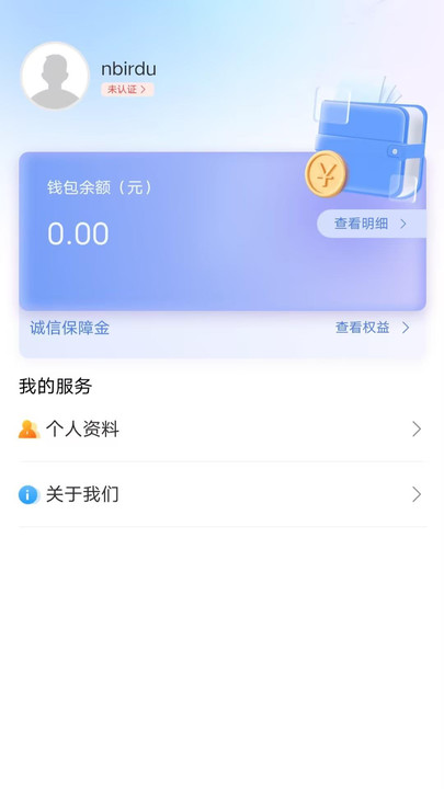 连线客软件开发服务平台下载v1.0.3