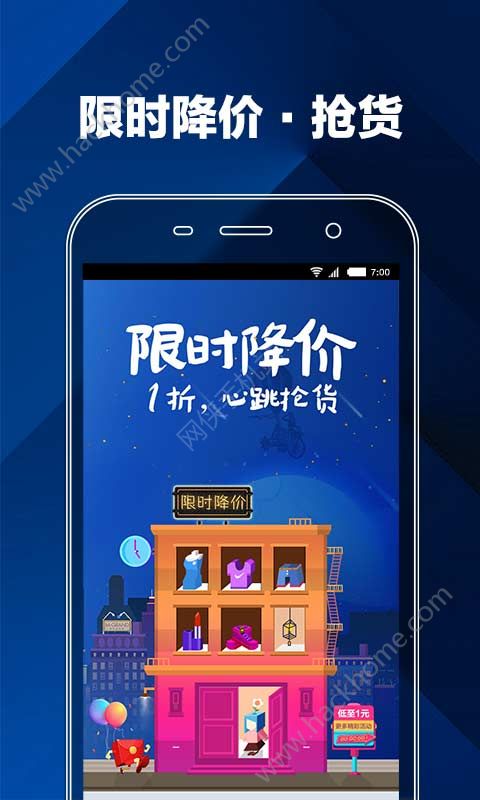 花海仓app官网版下载v9.0.3