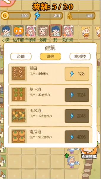 暴躁大鹅圣母鹅免广告版下载v1.0.1