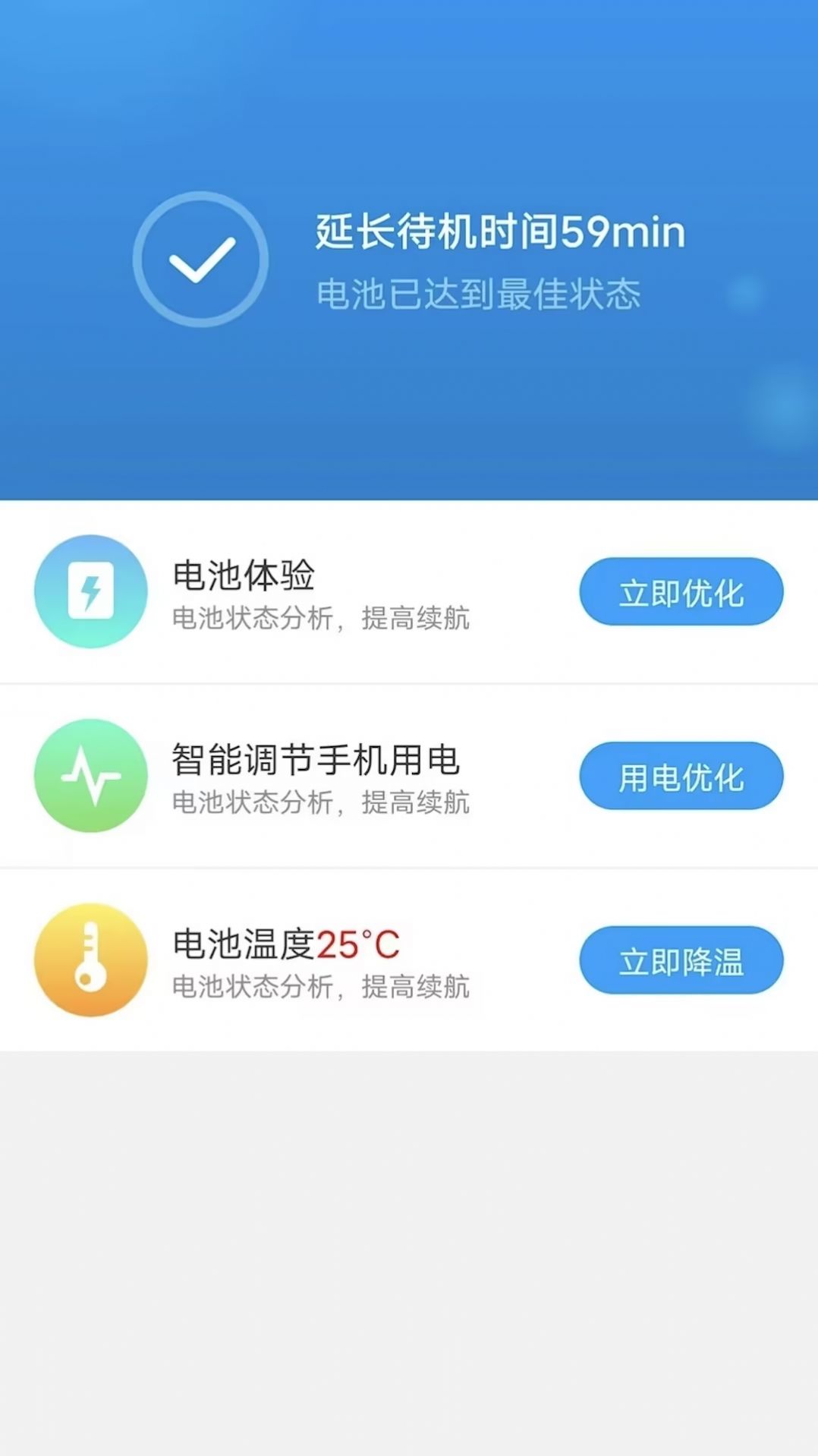 开薪省电王软件官方下载v4.8.4