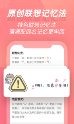 学宜优五十音app手机版v1.0.0