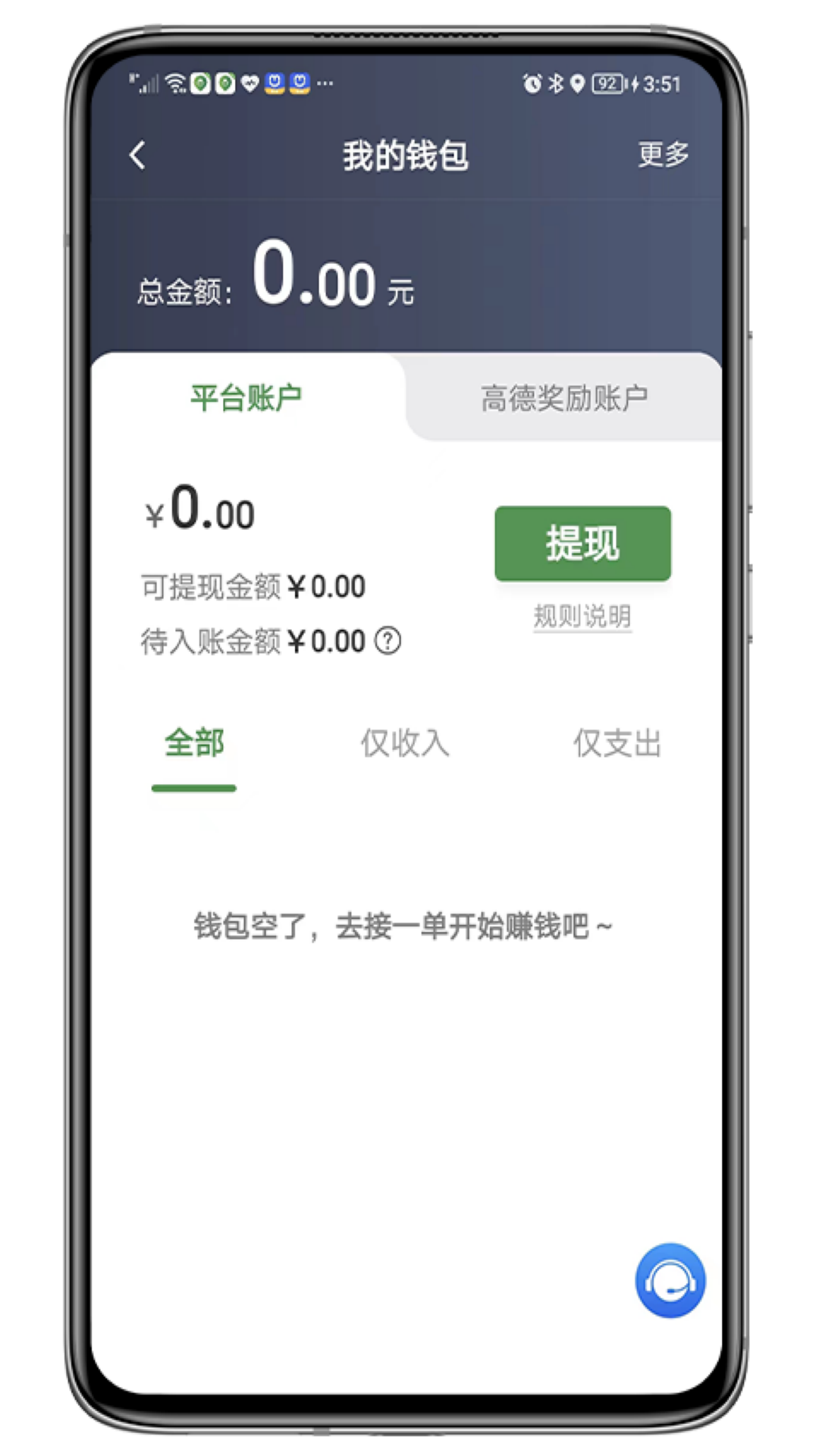 喜行约车乘客端app手机下载5.50.0.0011