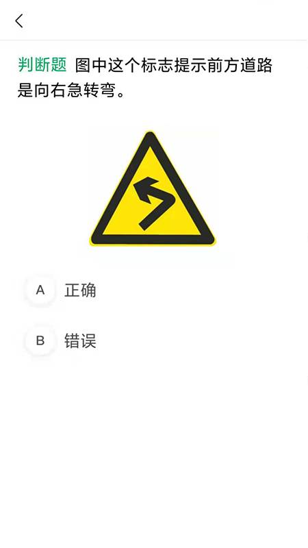 满分学车App手机版v1.0