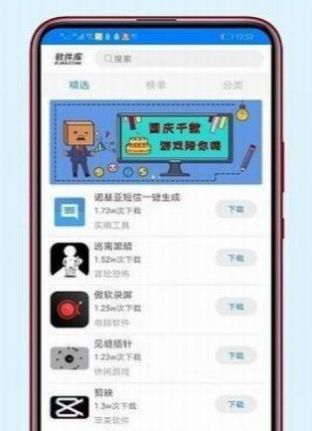 冷眸软件库app手机版v1.0