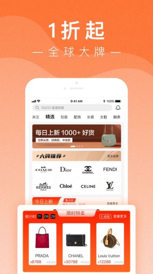 小桔马奢侈品app最新版下载v1.0