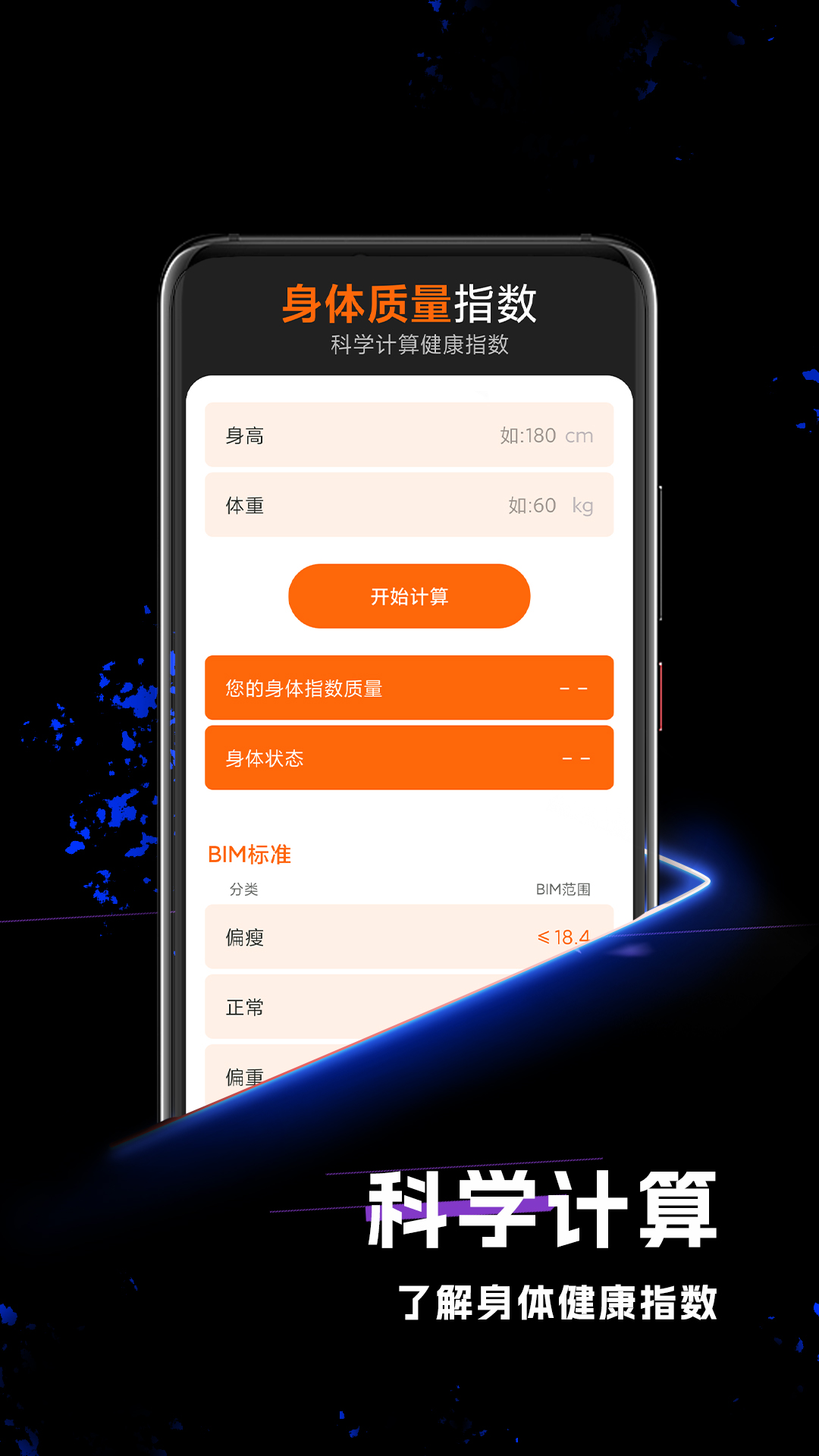 缱缱奇妙计步app官方下载v1.0.0