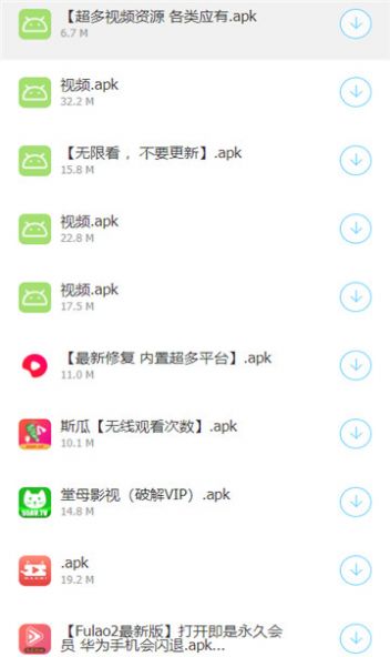 过客软件园软件app免费版v2.3.2