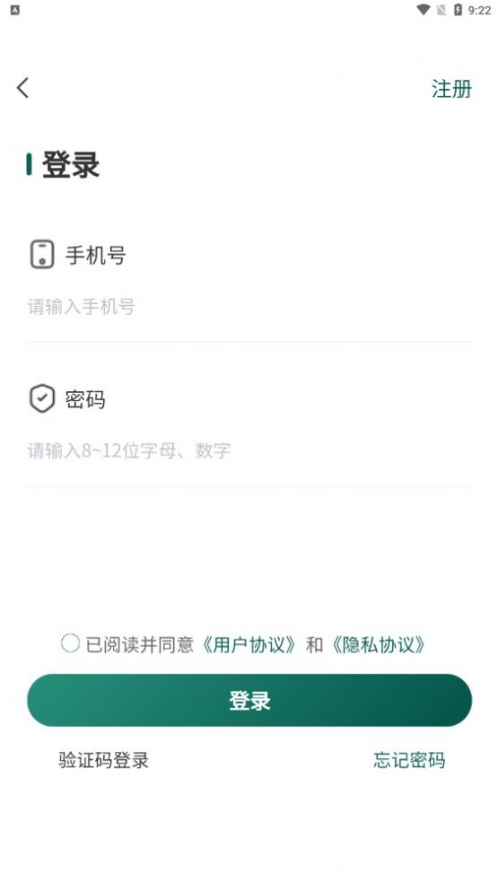 变压器报价大全app最新下载v1.0.2