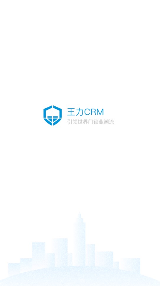 王力CRM安卓手机版下载v1.15.007