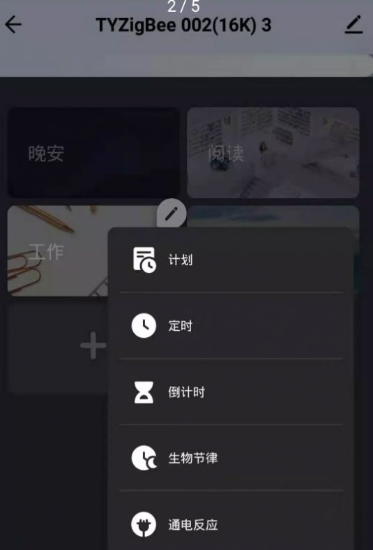 睿来智能灯控app官方下载v1.0.0