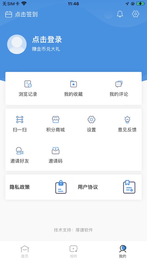 大美茫崖融媒app客户端下载v1.0.2