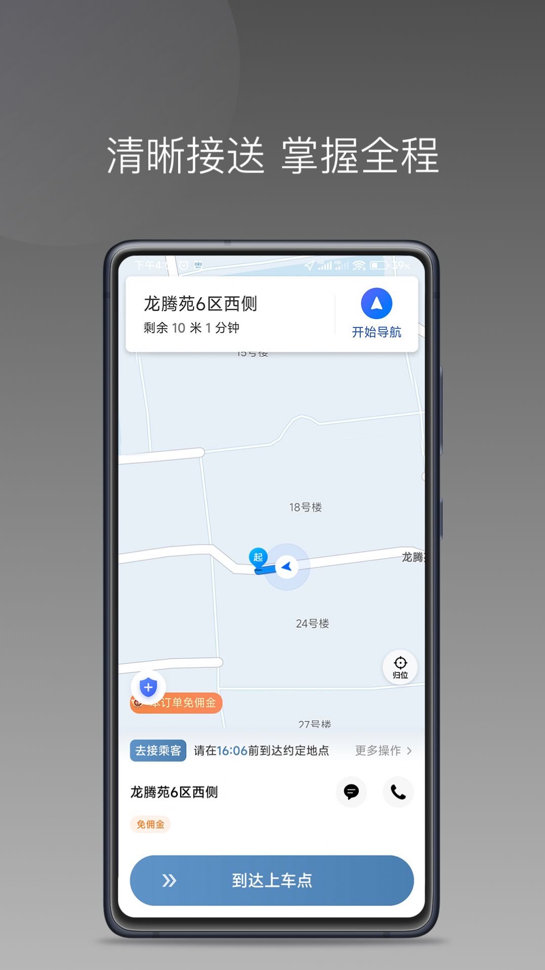 网约车糖果出行app最新下载v1.17.2