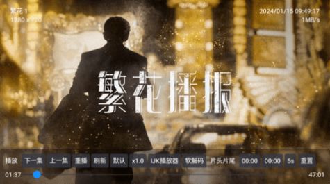 黄金影视TV电视版官方下载v1.1.5