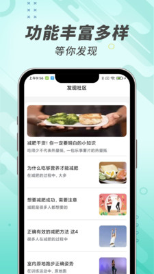 走路小管家计步app官方下载v1.0.0