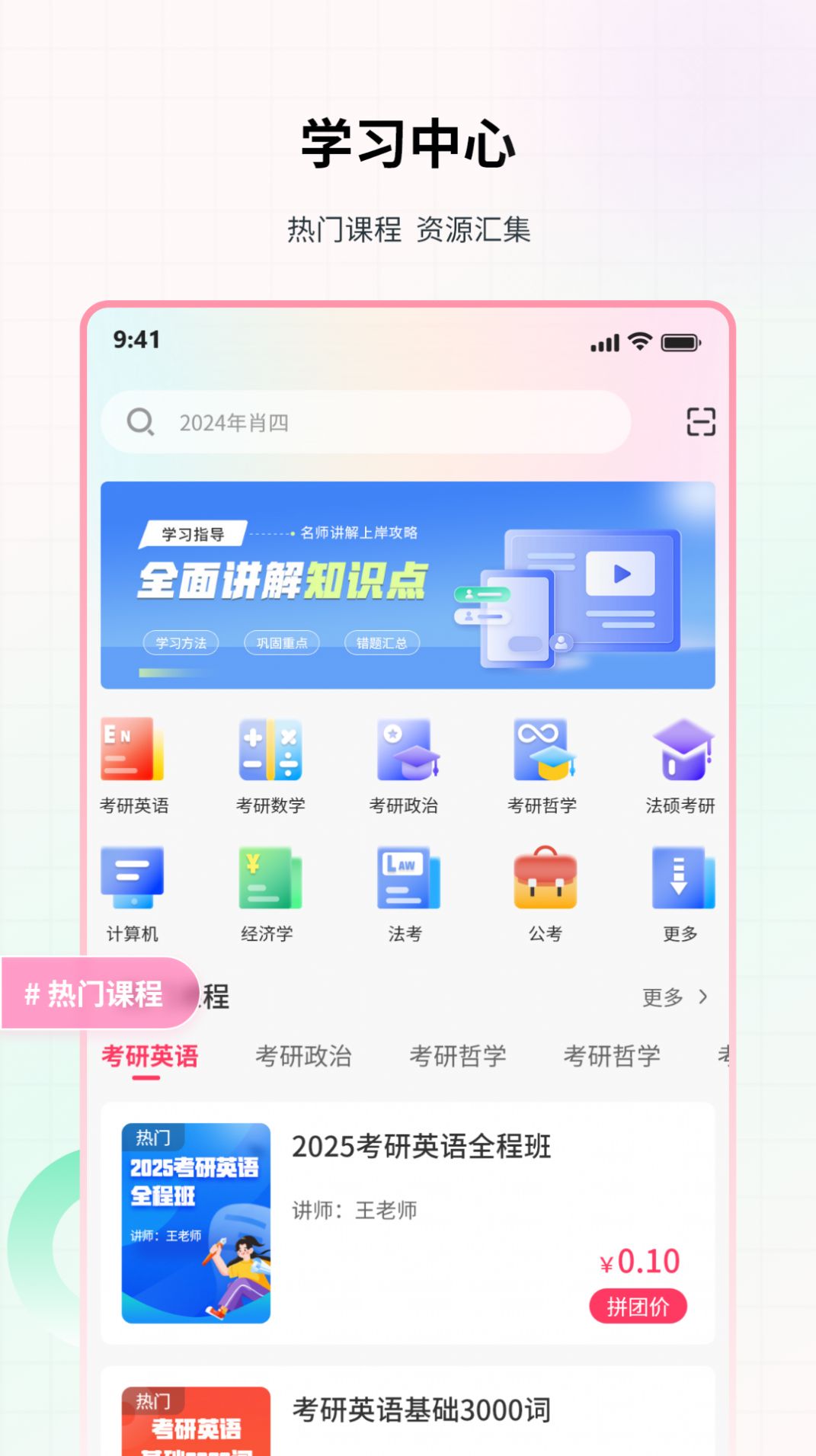 易过云课堂手机版客户端下载v1.0.0