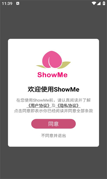 Showme交友软件下载v1.0.0