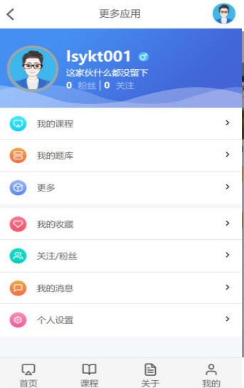 云上学堂app最新版v1.1