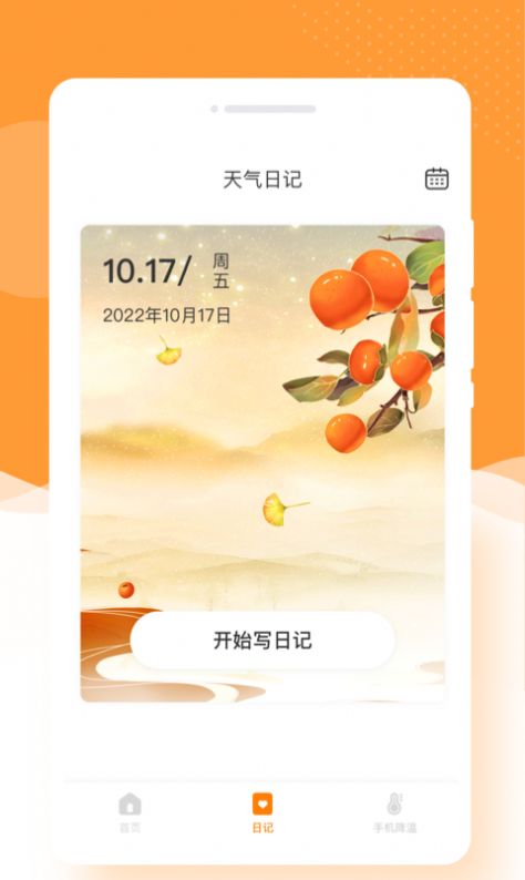 闪颜相机软件最新版下载v1.0.0