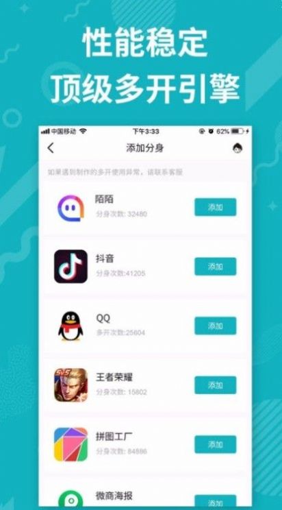 分身双开精灵app官方下载v5.0.0