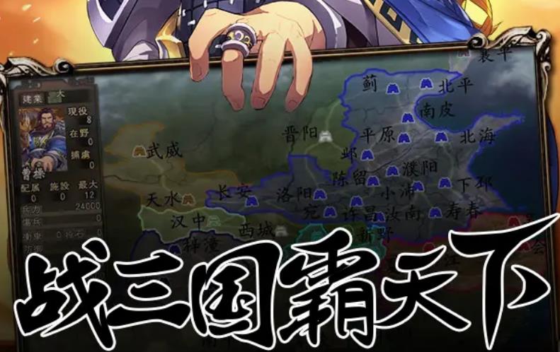 三国战棋版手游官方版v1.49.1