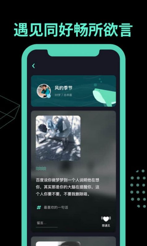 有戏树洞聊天交友APP手机版下载v0.6.1