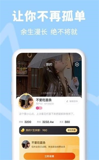 小贰聊天苹果版appv1.5.0