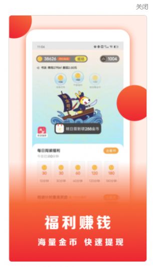 浩看小说app官方下载图片1