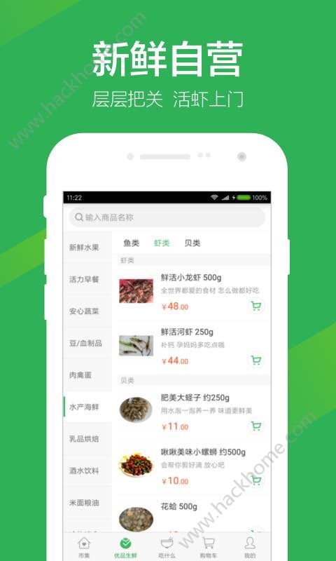 叮咚买菜app官网版下载v11.4.1