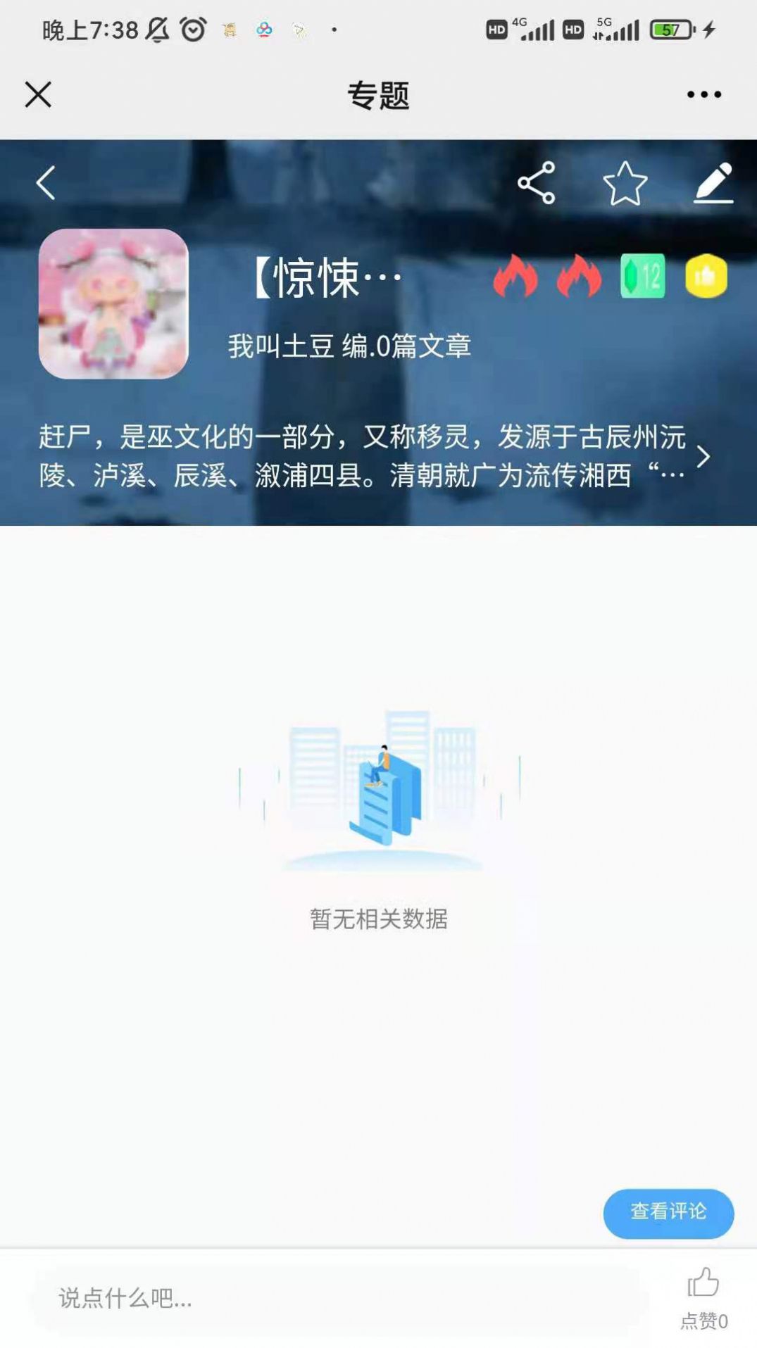 狐想文学app最新版下载v1.0.2