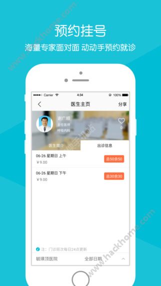 毓璜顶医院网上挂号app手机版下载v74.0.0