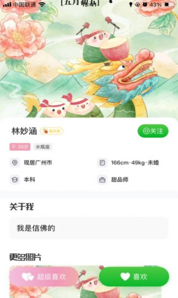 无极便素安卓手机版下载v1.0.0