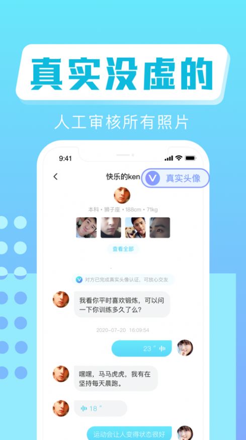 叮咚交友app官网版最新安装v1.0