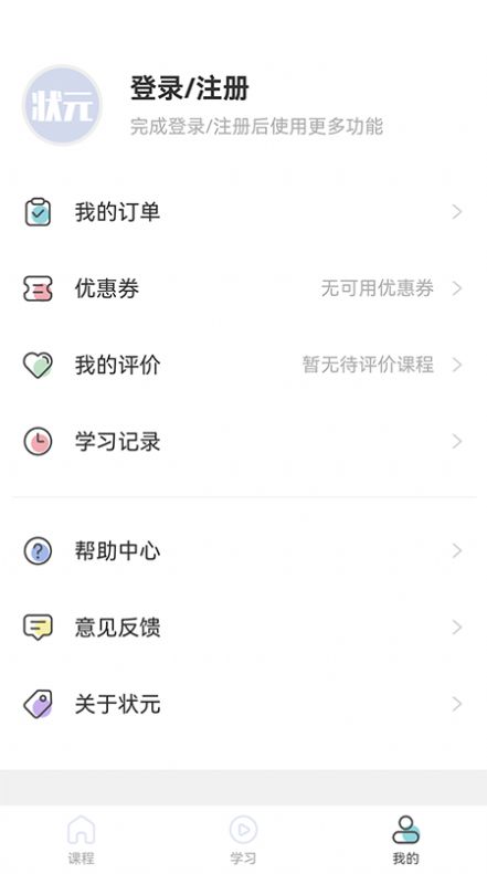 小状课堂app官方版下载v1.0.1