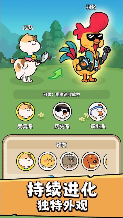 暴走怪鸭游戏中文版下载（Freaky Duckling）v0.6.0