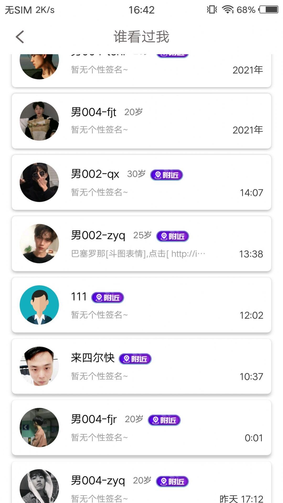 附近缘app安卓版下载v2.1.0