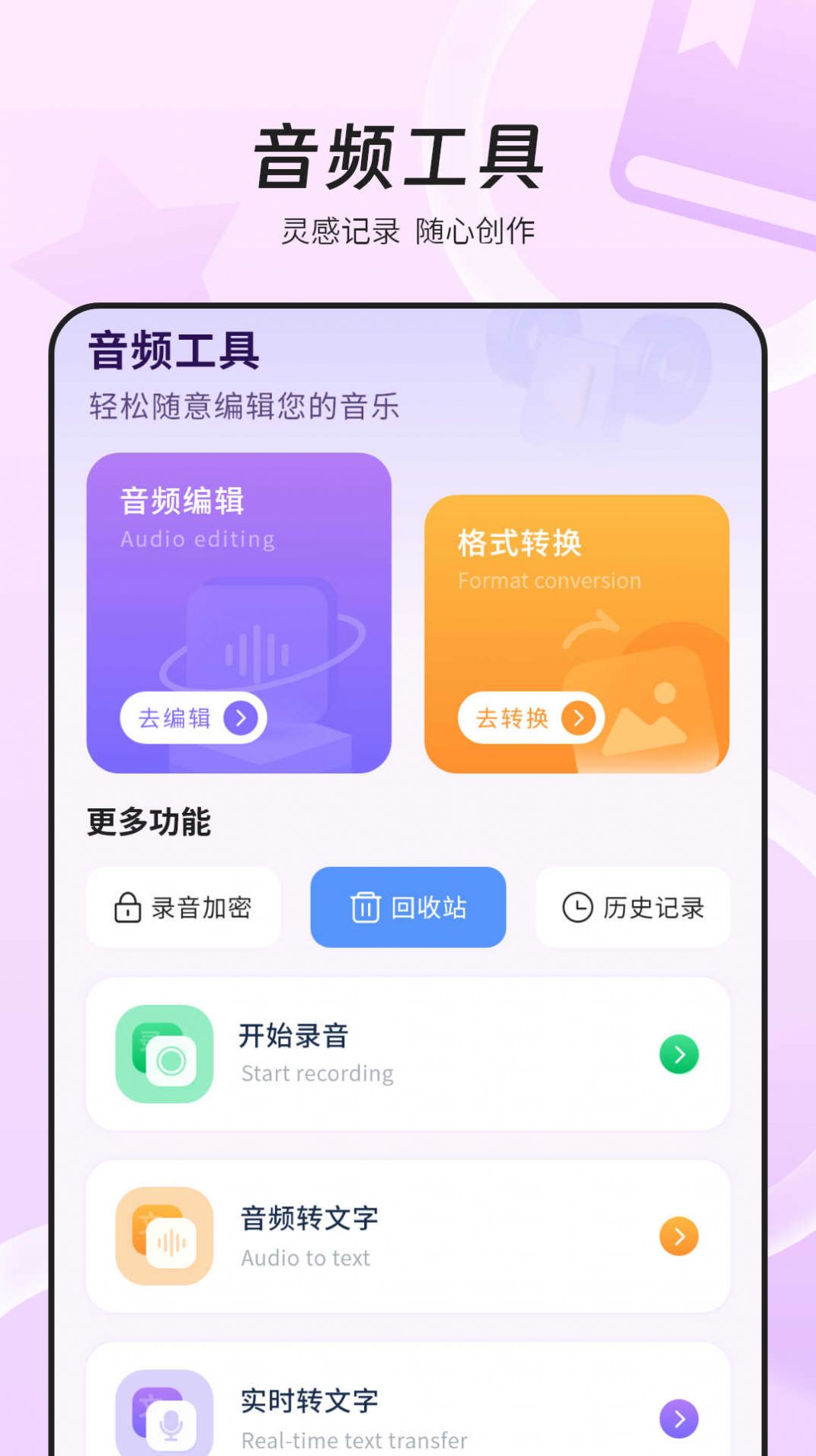 万能wifi网速软件官方下载v1.0