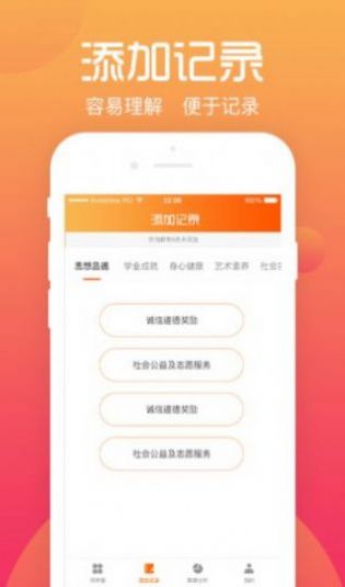 青柠交友最新版本app下载v1.0