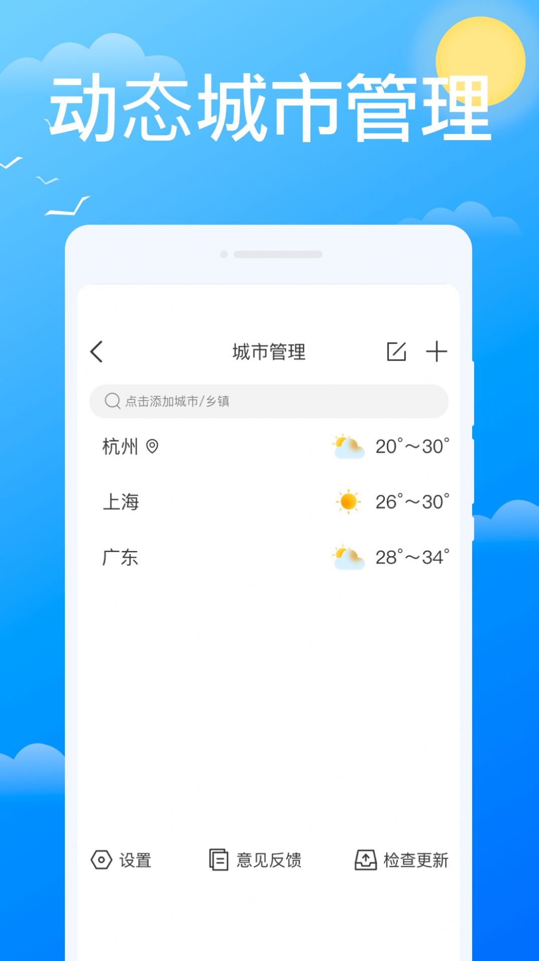 必看天气app官方下载v1.0.0