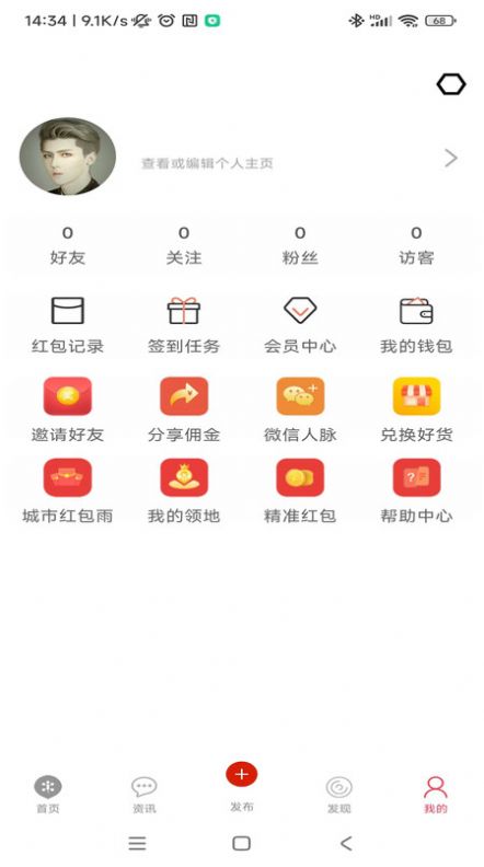 安瞬圈软件官方下载v0.0.1