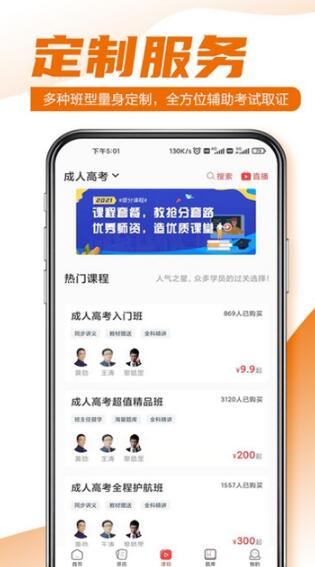 至优教育软件手机版下载安装v1.0.2