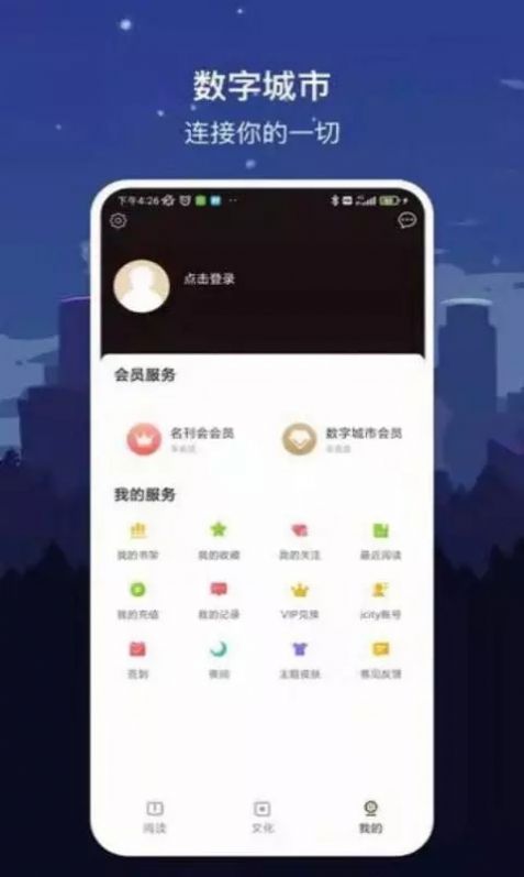 数字厦门APP最新版v1.7.2