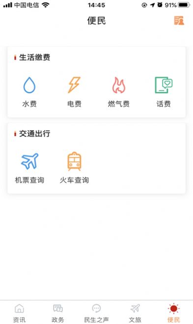 奉节头条新闻app官方下载v3.0.8