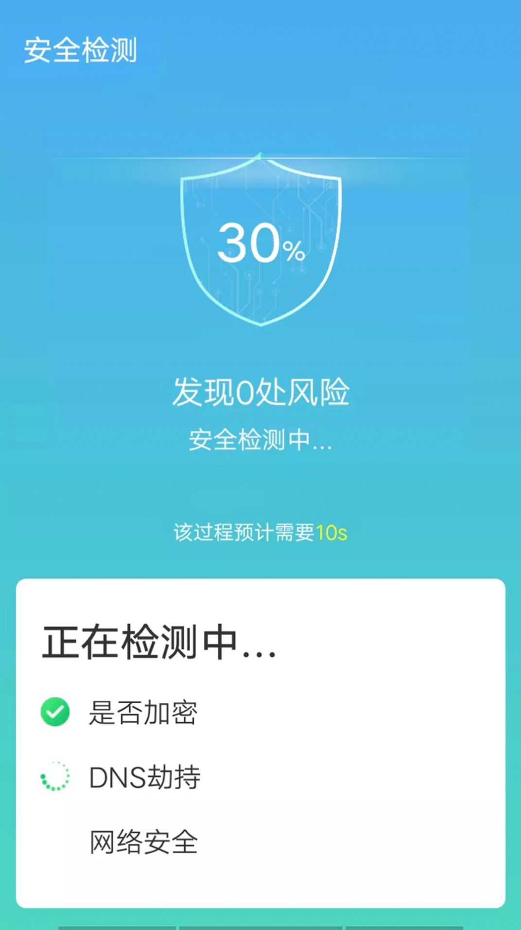 数数光速wifi网络管理app官方下载v1.0.0