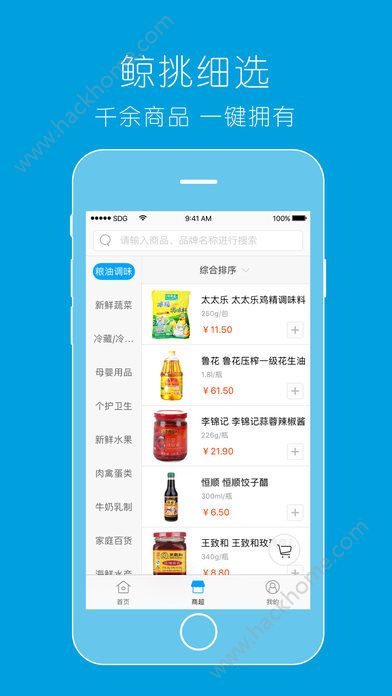 联华鲸选官网版app下载安装v3.80.1