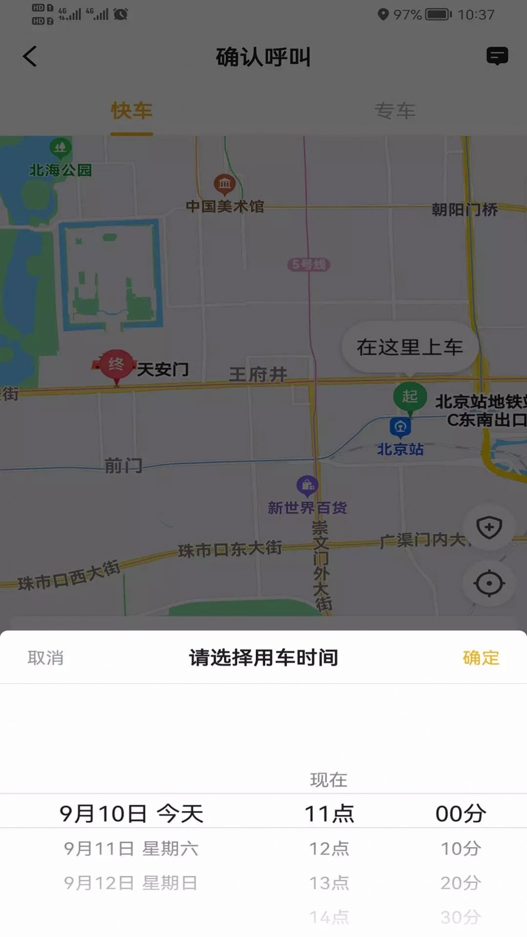 双创打车官方app最新版下载v5.50.0.0012