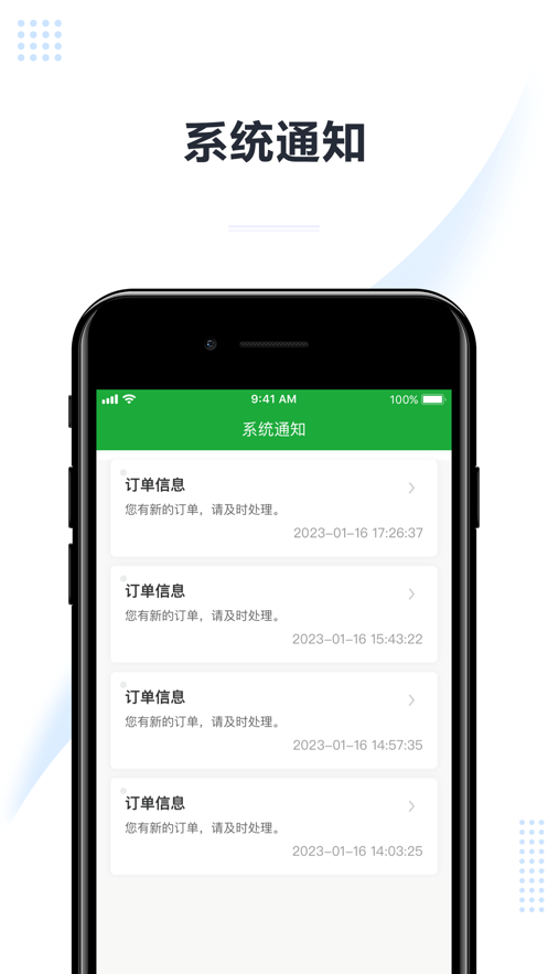 医助宝医生版app软件下载v1.0