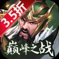 征战九州巅峰之战手游下载正版v1.0.7538