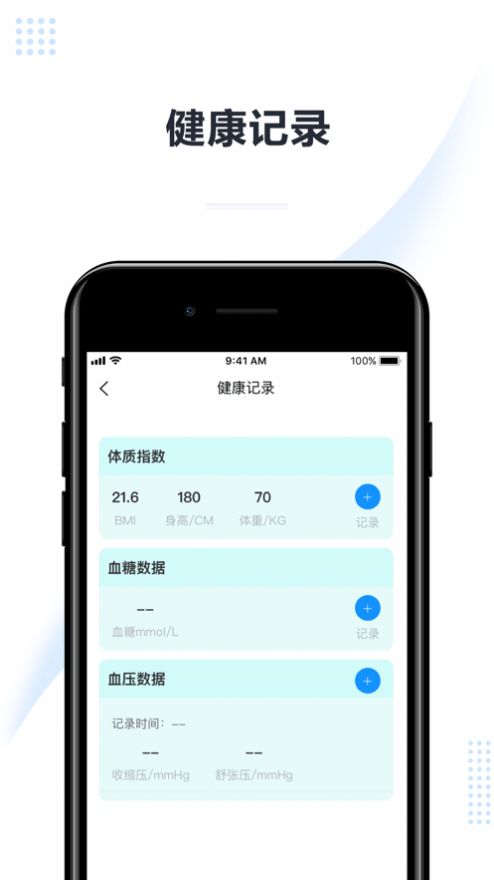 医助宝用户版app手机版下载1.0